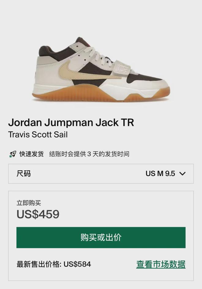 x Nike」今年不发售了官图高清曝光必一体育运动app延期！绿倒勾「TS(图1)