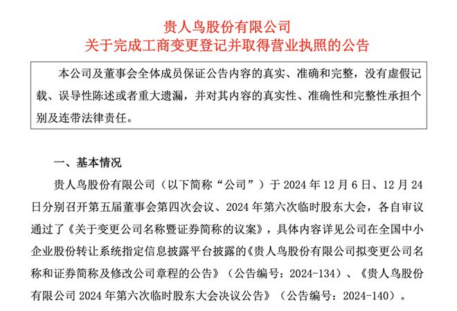 更名宣布退出！网友：刚买就绝版？bsports太突然！知名品牌(图2)