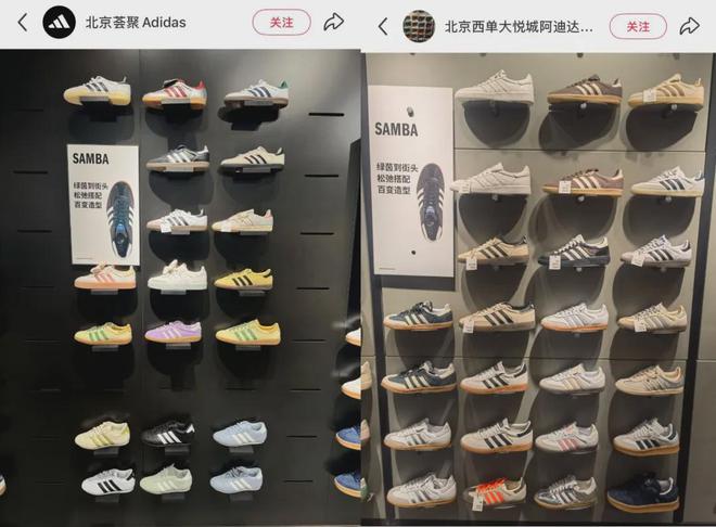成最畅销爆款力挽狂澜拯救阿迪达斯bsport体育入口Samba(图2)