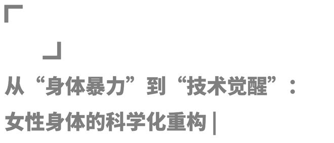 运动服装不再只是“男性缩小版”bsport体育入口女性户外(图26)