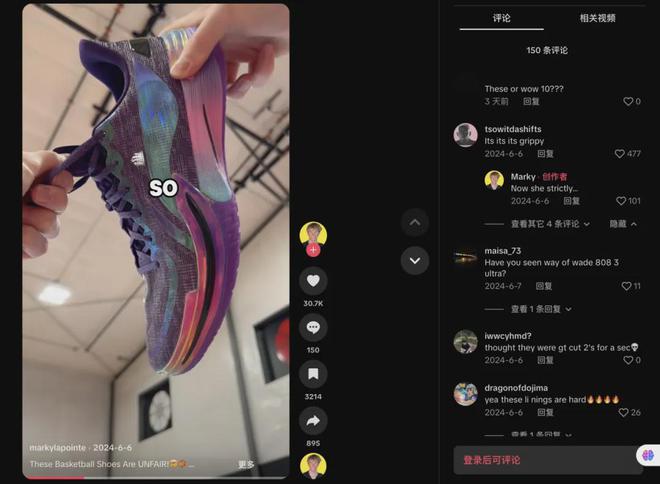 红人悄咪发财的国产运动服饰品牌们！Bsport体育最新网址靠合作当地(图9)