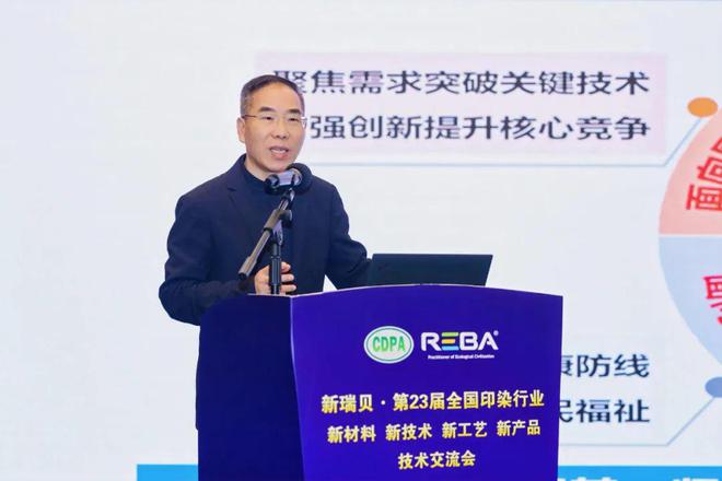 印染“四新”交流会描绘产业升级路线图必一运动印染行业吹响科技冲锋号！这场(图8)