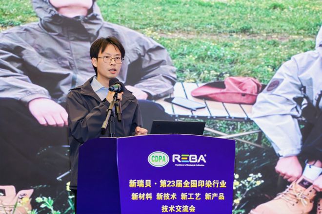 印染“四新”交流会描绘产业升级路线图必一运动印染行业吹响科技冲锋号！这场(图7)