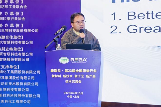 印染“四新”交流会描绘产业升级路线图必一运动印染行业吹响科技冲锋号！这场(图5)