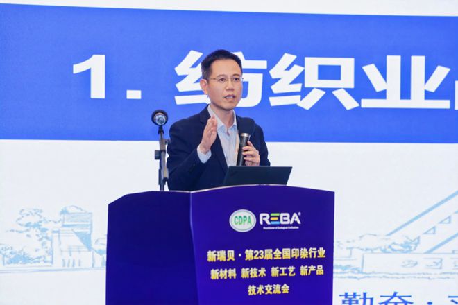 印染“四新”交流会描绘产业升级路线图必一运动印染行业吹响科技冲锋号！这场(图9)