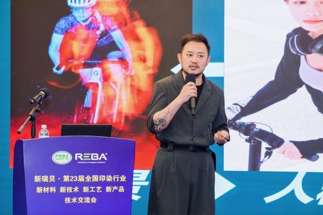 印染“四新”交流会描绘产业升级路线图必一运动印染行业吹响科技冲锋号！这场(图12)