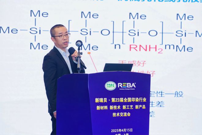 印染“四新”交流会描绘产业升级路线图必一运动印染行业吹响科技冲锋号！这场(图2)