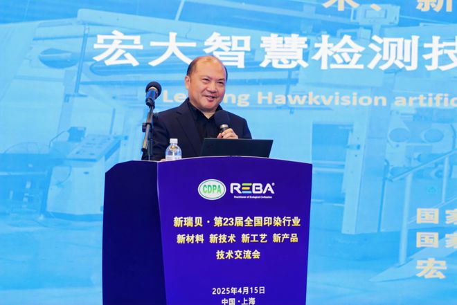 印染“四新”交流会描绘产业升级路线图必一