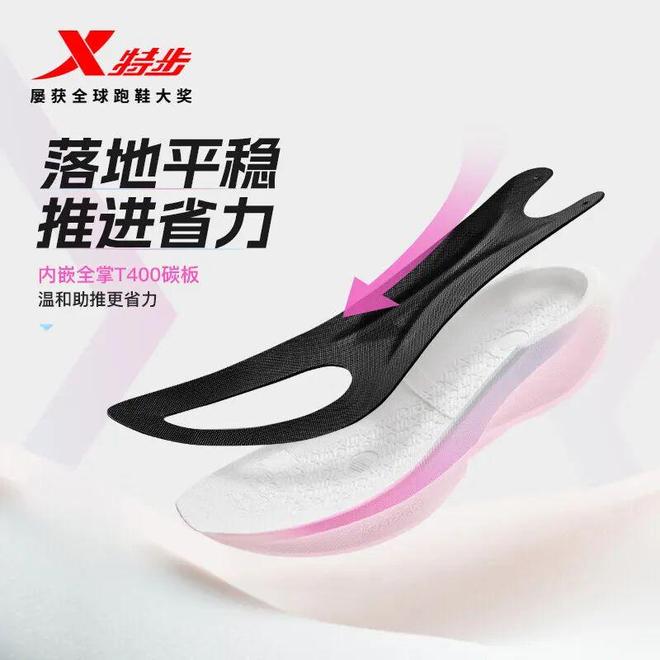 性价比碳板跑鞋之选：特步360X 20！bsport体育369元！马拉松跑者的高(图8)