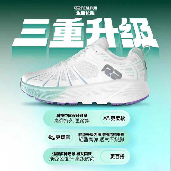 SE特别版跑鞋轻若无物弹力加倍马拉松选手