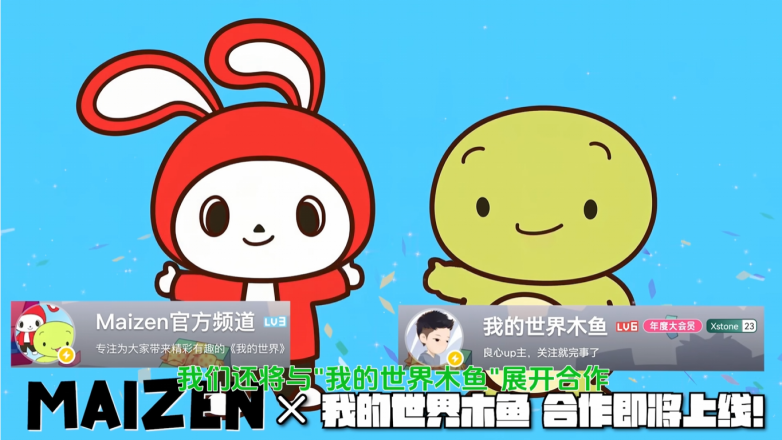 Kidsfan、木鱼达成中国区战略授权与联合运营bsport