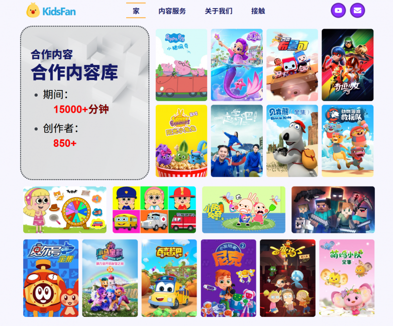 Kidsfan、木鱼达成中国区战略授权与联合运营bsport体育网站Maizen(杰杰和麦琪)与(图3) Kidsfan、木鱼达成中国区战略授权与联合运营bsport体育网站Maizen(杰杰和麦琪)与(图3)