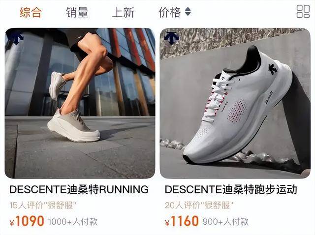 昂跑靠联名款圈粉女生质量问题吵翻了bsport体育从跑步鞋到时尚顶流(图7)