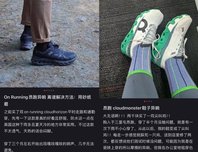 昂跑靠联名款圈粉女生质量问题吵翻了bsport体育从跑步鞋到时尚顶流(图10)