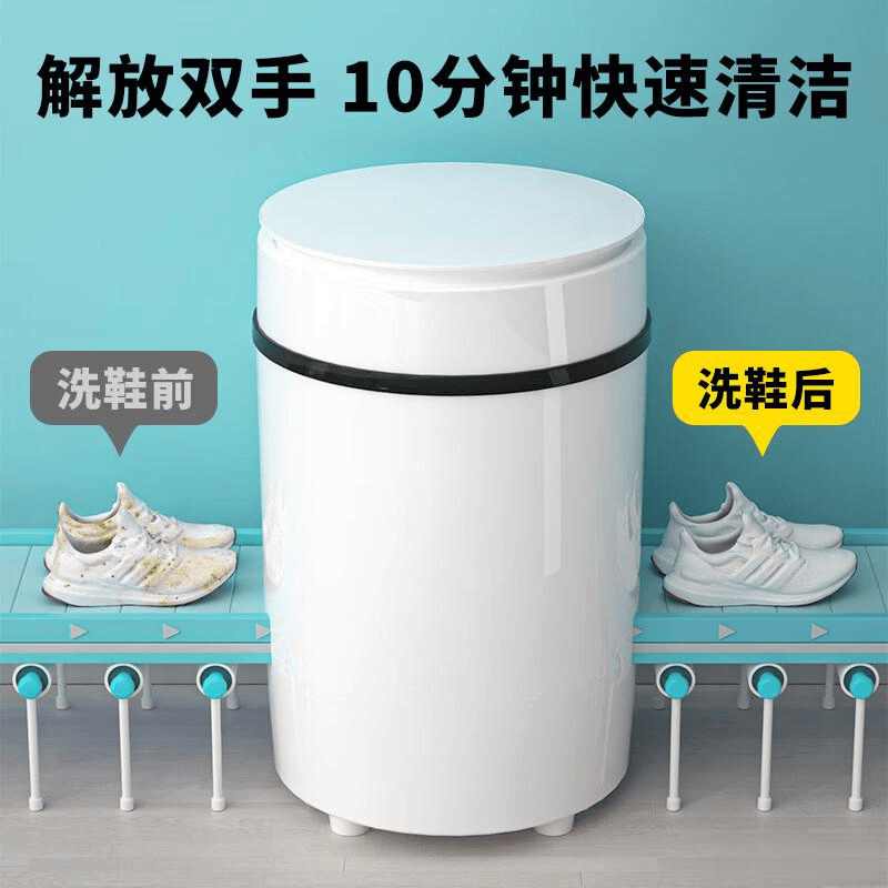 前10名洗鞋机评测与选购指南b体育入口洗鞋机品牌推荐:(图5) 前10名洗鞋机评测与选购指南b体育入口洗鞋机品牌推荐:(图5)